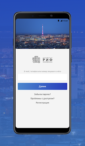 Android application УК «РИФ» screenshort
