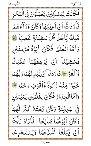 Para 16 Screen 2