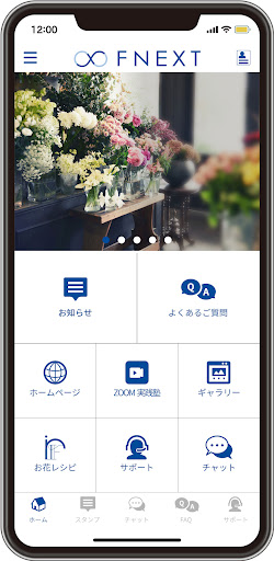 Android application エフネクスト　公式アプリ screenshort