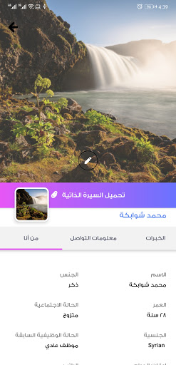 Wathefty Screen 2