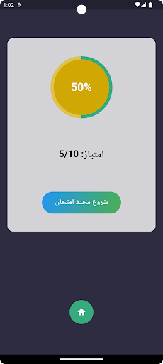 Traffic Guide (Afghanistan) Screen 3