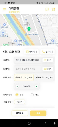 한솔법인대리 Screen 3