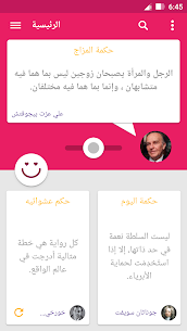 Zad | Arabic Mood Quotes MOD APK (Premium Unlocked) 1