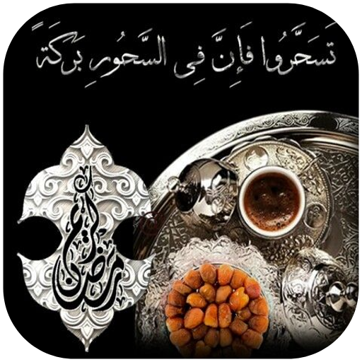دعاء السحور في رمضان logo