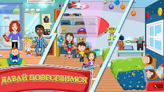 Game screenshot My Town : Дом друга apk download
