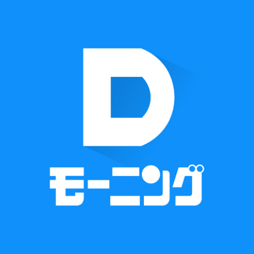 Dモーニング - 人気漫画をどこよりも早く配信！ 2.4.12 Icon