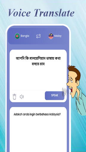 Malay Bangla Translator Screen 2