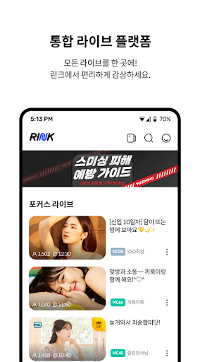 린크 - RINK Screen 2