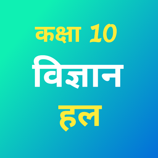 Class 10 Science Solution logo