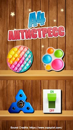 А4 - Антистресс - Screenshot 3