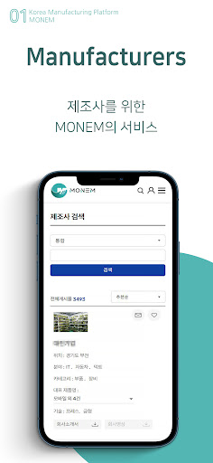 모넴 (MONEM) Screen 3