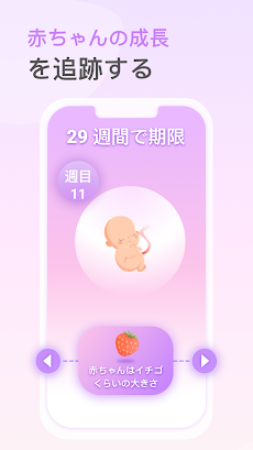 Premom排卵日予測,妊活アプリ & 生理管理アプリのおすすめ画像5