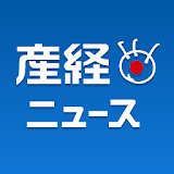 産経ニュース icon