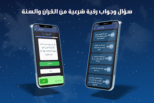 ترتيل لحفظ القران Screen 3