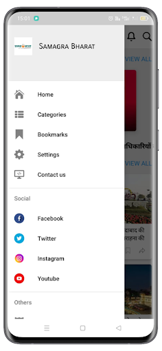 Samagra Bharat Screen 3