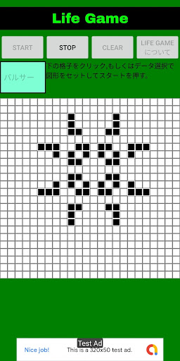 Android application ライフゲーム screenshort