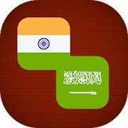 Top 26 Business Apps Like Tamil - Arabic Translator - Best Alternatives