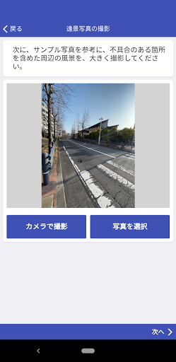 沖縄市道路･公園通報アプリ Screen 3