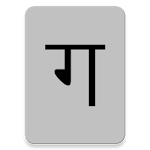 Cover Image of Download गणकयंत्र  APK