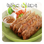 Cover Image of Descargar recetas de la cocina iraquí  APK