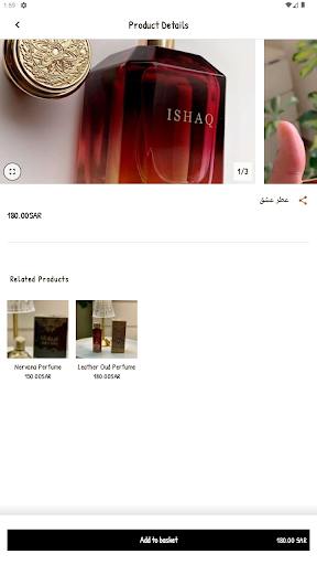 اليحيى للعود Screen 2