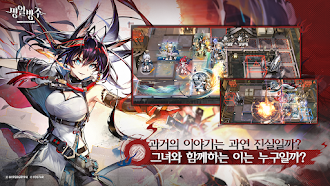 Game screenshot 명일방주 apk download