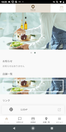 postas coffee shop Screen 2