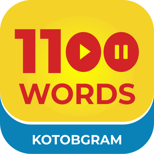 1100 Words IELTS, TOEFL, GRE 9.0.0 Icon