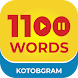 1100 Words IELTS, TOEFL, GRE