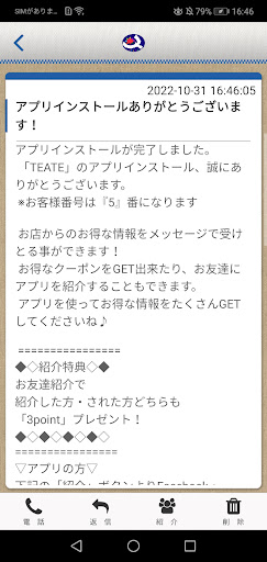 TEATE Screen 2