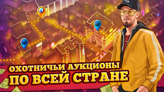 Game screenshot Bid Wars 1: Симулятор аукциона apk download