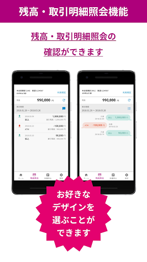徳島大正銀行アプリ Screen 2