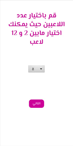 لعبة انا جوعان