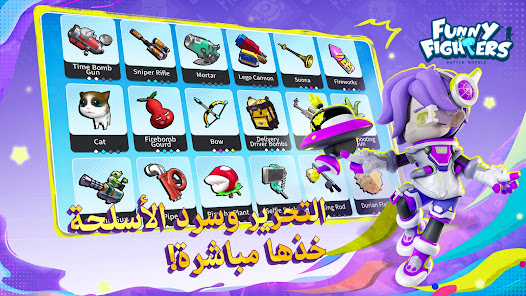 صورة لقطة الشاشة