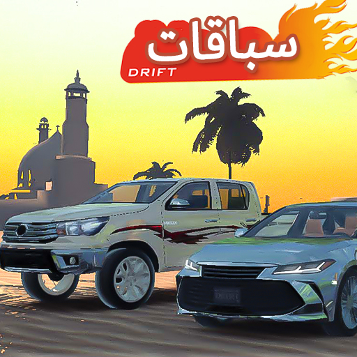 Arabic Traffic Racer logo