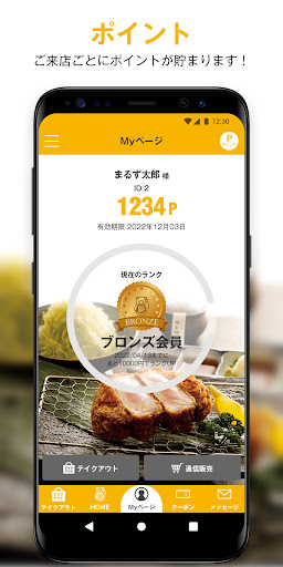 Android application マルズGROUP screenshort