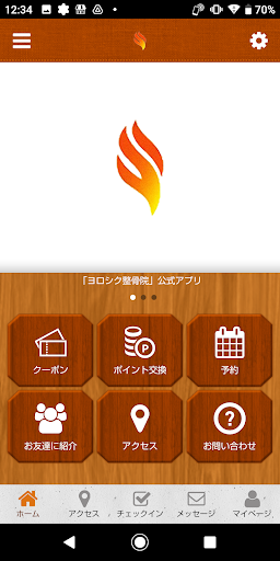 Android application ヨロシク整骨院 screenshort