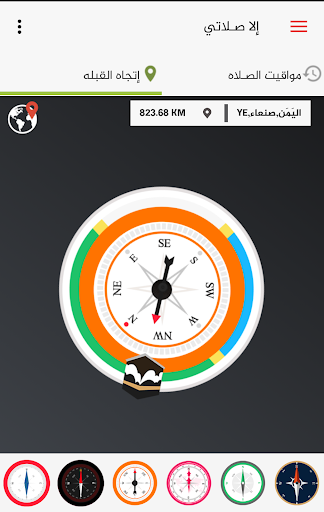 إلا صـلاتي رفيق كل مسلم