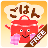 今日のごはん 無料版 人気のレシピサイトからまとめて検索！ icon