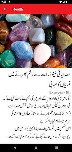 Urdu Feeds: Urdu News-Pakistan Screen 2