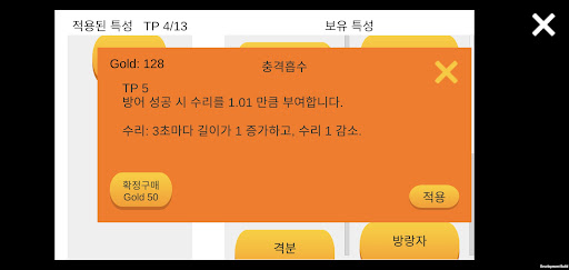 TrainChase Screen 2