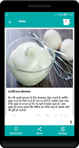 Jeevan ke aasul kaise banaye Screen 3