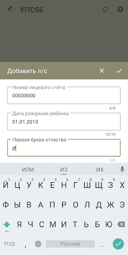 Android application УПС56 : Школьное питание screenshort