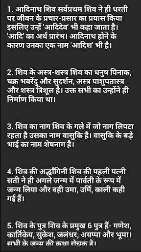 Shiv Gyan - For Shiv Devotees