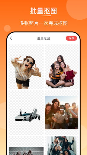BG Eraser Screen 2