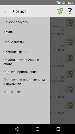 Android application Логист screenshort