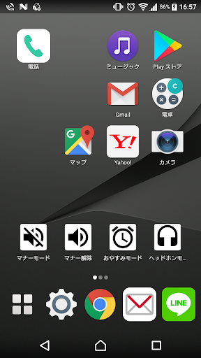 Android application Sleep Mode screenshort