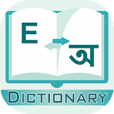 English Assamese Dictionary icon