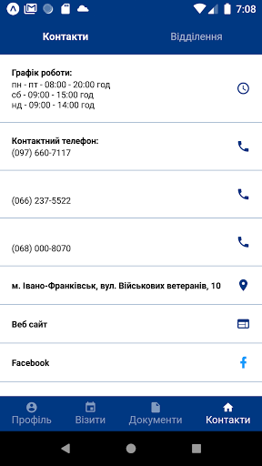 Медекс Плюс Screen 2