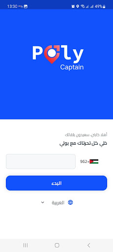 Android application Poly Captain screenshort